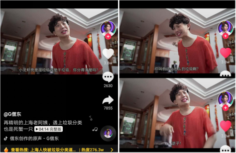 魔都人已被逼瘋：今天你是什么垃圾？抖音熱搜教你垃圾分類大作戰(zhàn)