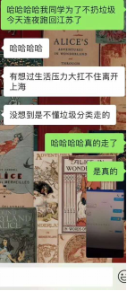 魔都人已被逼瘋：今天你是什么垃圾？抖音熱搜教你垃圾分類大作戰(zhàn)