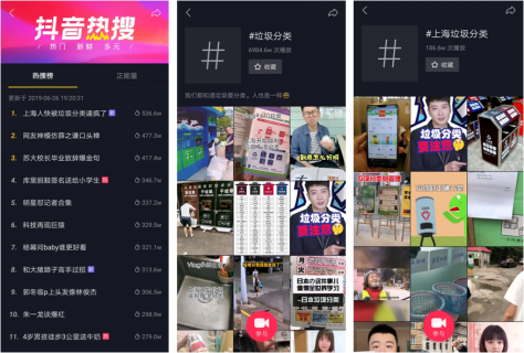 魔都人已被逼瘋：今天你是什么垃圾？抖音熱搜教你垃圾分類大作戰(zhàn)