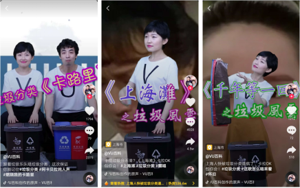 魔都人已被逼瘋：今天你是什么垃圾？抖音熱搜教你垃圾分類大作戰(zhàn)
