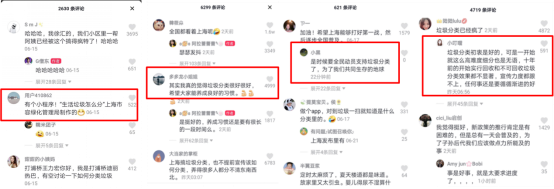 魔都人已被逼瘋：今天你是什么垃圾？抖音熱搜教你垃圾分類大作戰(zhàn)