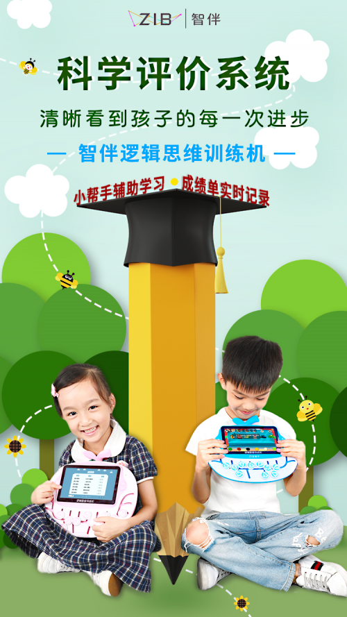 智伴兒童機(jī)器人1X玩教一體，攻克兒童成長教育難題