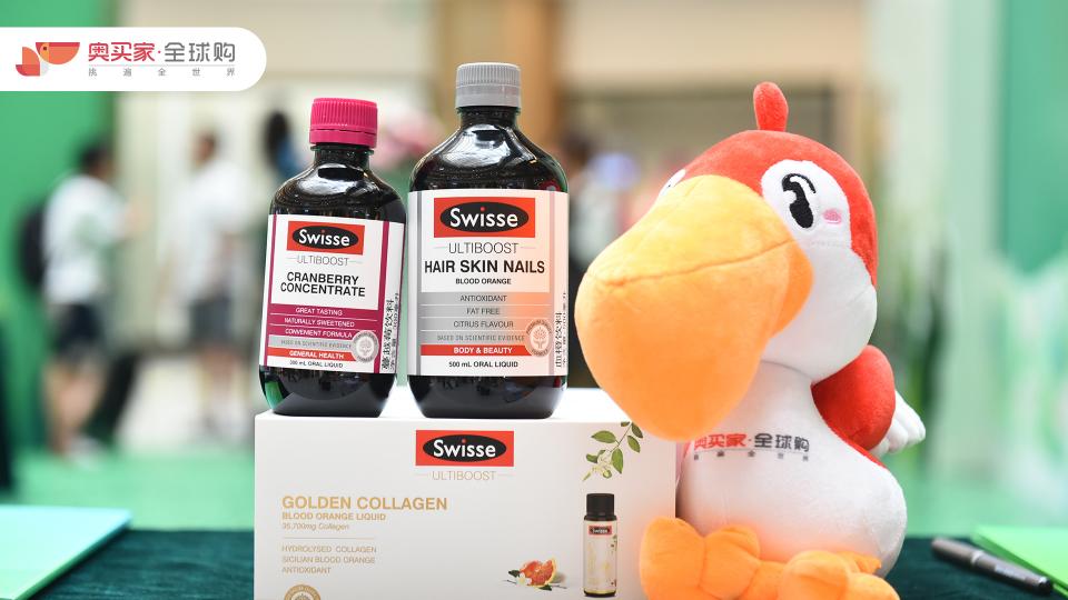 奧買家與Swisse完成戰(zhàn)略合作，共筑大健康雙線購生態(tài)