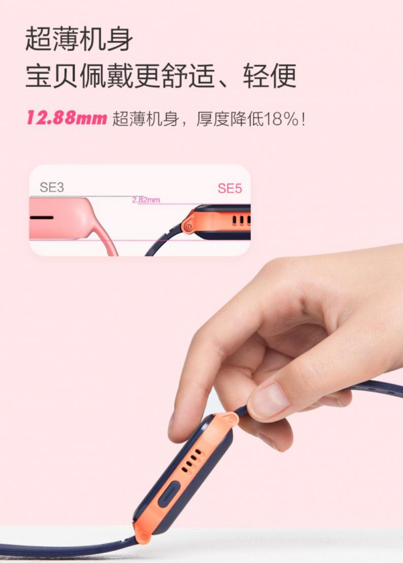 199元驚喜首發(fā)！ 360兒童手表SE5登陸未來集市