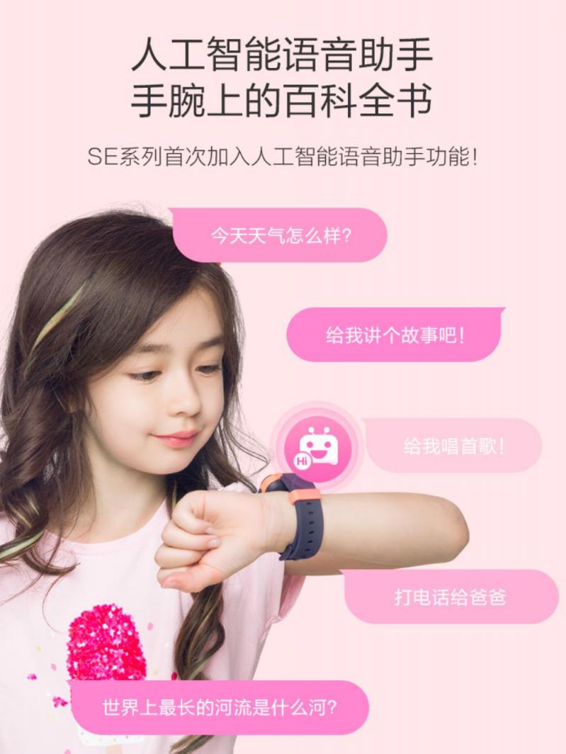 199元驚喜首發(fā)！ 360兒童手表SE5登陸未來集市