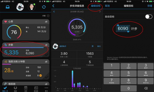 如何打破“每逢放假胖三斤”的魔咒？Garmin教你見(jiàn)招拆招