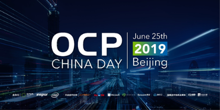 推進(jìn)數(shù)據(jù)中心變革，OCP China Day飄揚(yáng)過海來看你