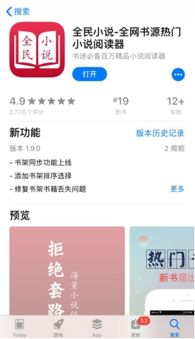 全網(wǎng)小說(shuō)免費(fèi)看！全民小說(shuō)完勝追書神器、掌閱、書旗、筆趣閣？