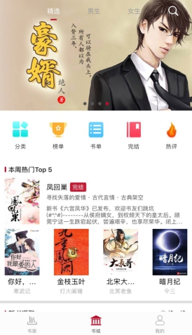 全網(wǎng)小說(shuō)免費(fèi)看！全民小說(shuō)完勝追書神器、掌閱、書旗、筆趣閣？