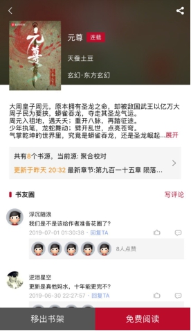 全網(wǎng)小說(shuō)免費(fèi)看！全民小說(shuō)完勝追書神器、掌閱、書旗、筆趣閣？