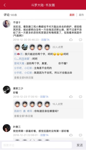 全網(wǎng)小說(shuō)免費(fèi)看！全民小說(shuō)完勝追書神器、掌閱、書旗、筆趣閣？