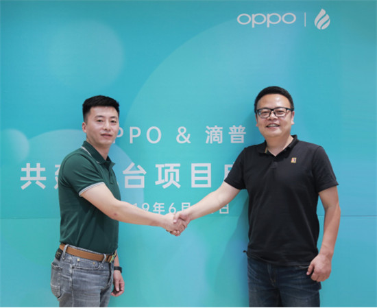 OPPO與滴普科技共建中臺達(dá)成深度合作，AI+中臺助力企業(yè)數(shù)字化轉(zhuǎn)型升級