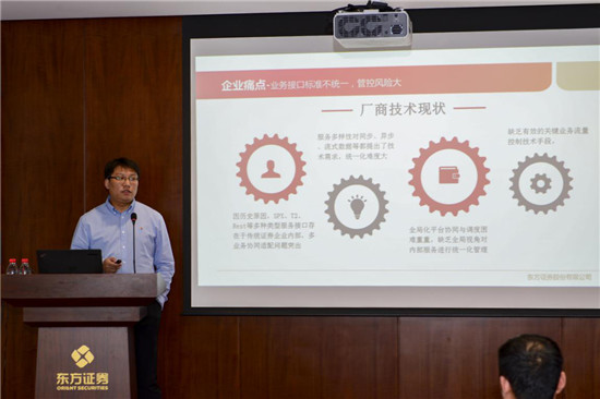 東方證券gRPC-Nebula微服務(wù)框架開源項(xiàng)目發(fā)布，助力金融與科技融合