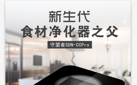 全球食材凈化機(jī)十大高端品牌，都有什么好的牌子上榜？