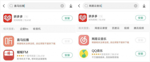 整治音頻亂象，網(wǎng)易云音樂、喜馬拉雅們怎么了？