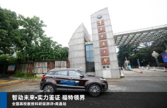 澎湃動(dòng)力的黃金搭檔 福特領(lǐng)界教授測評傳動(dòng)性能成為同級別標(biāo)桿