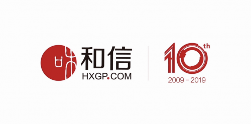 和信十周年：堅(jiān)守與前行