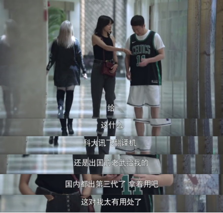 孫紅雷同款翻譯機，口袋里的英語外教