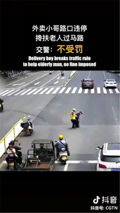 外賣小哥路口違停在抖音獲得270萬個贊？交警：不受罰！