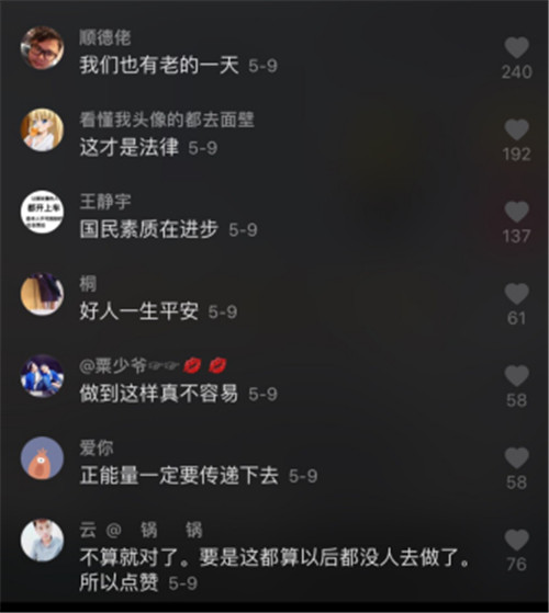 外賣小哥路口違停在抖音獲得270萬個贊？交警：不受罰！