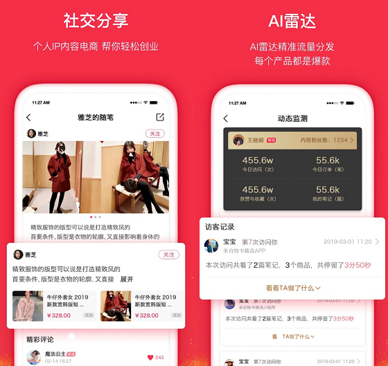 物書與小紅書有什么區(qū)別？1分鐘帶你了解物書精選