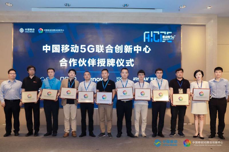 5G商用時(shí)代，易智時(shí)代與中國移動展開全面合作