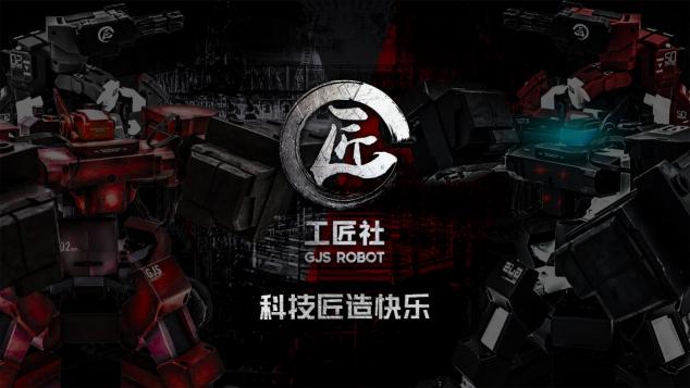 工匠社機(jī)器人格斗大賽即將落幕 WCG世界決賽吹響集結(jié)號