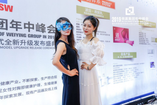 微贏集團舉辦波后首屆女性創(chuàng)業(yè)者論壇，搭建女性創(chuàng)業(yè)新階梯