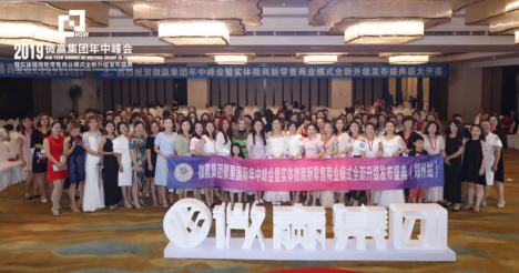 微贏集團舉辦波后首屆女性創(chuàng)業(yè)者論壇，搭建女性創(chuàng)業(yè)新階梯