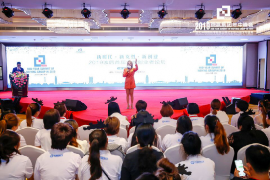 微贏集團舉辦波后首屆女性創(chuàng)業(yè)者論壇，搭建女性創(chuàng)業(yè)新階梯