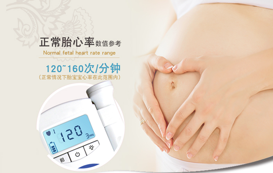 康泰醫(yī)學(xué)胎心儀：送準(zhǔn)媽媽一顆定心丸，讓全家更幸福