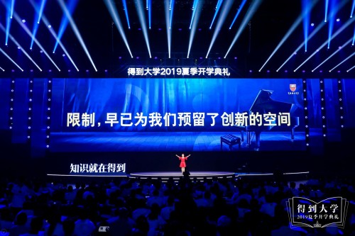 得到大學(xué)舉辦夏季開學(xué)典禮，美女鋼琴師即興作曲驚艷全場