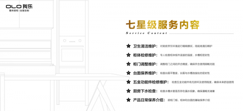 我樂家居，靠什么確保自己家居市場的強(qiáng)者地位？