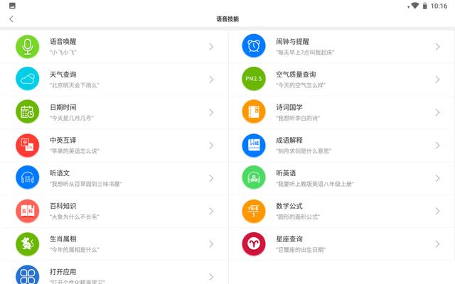 學(xué)習(xí)機(jī)替代暑期班，在家也能輕松學(xué)