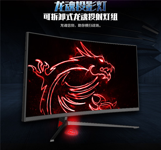 微星推出曲面屏PAG271CQR 廣色域龍魂投影燈搶眼！