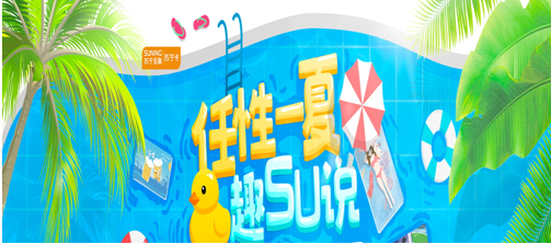 蘇寧金融717任性日來襲 體驗(yàn)蘇寧卡SU說贏4999元福利