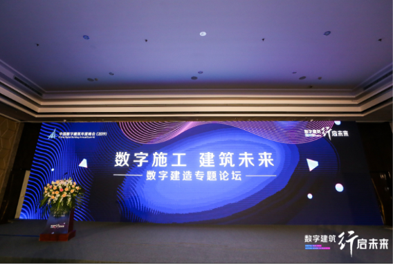 數(shù)字建筑賦能工程施工，廣聯(lián)達(dá)攜手業(yè)界開(kāi)啟建筑業(yè)轉(zhuǎn)型新時(shí)代