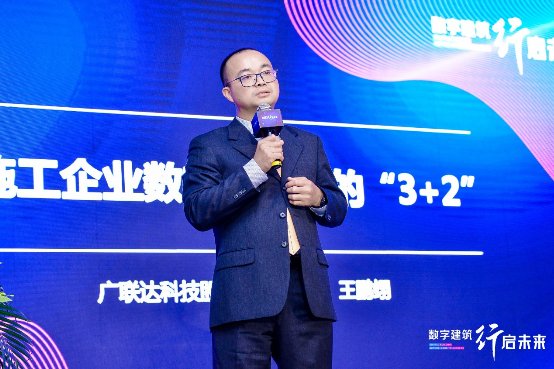 數(shù)字建筑賦能工程施工，廣聯(lián)達(dá)攜手業(yè)界開(kāi)啟建筑業(yè)轉(zhuǎn)型新時(shí)代