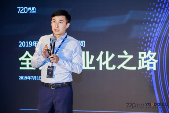 720云2019年會：5G玩賺空間，推出全景行業(yè)解決方案