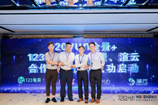 720云2019年會：5G玩賺空間，推出全景行業(yè)解決方案