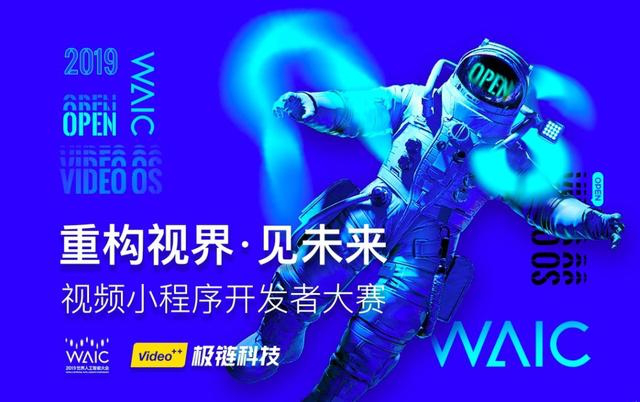 小程序開(kāi)發(fā)已成新的浪潮 極鏈科技搶占先機(jī)賽道
