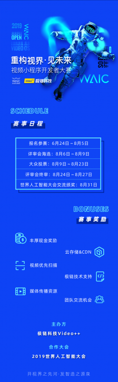 小程序開(kāi)發(fā)已成新的浪潮 極鏈科技搶占先機(jī)賽道