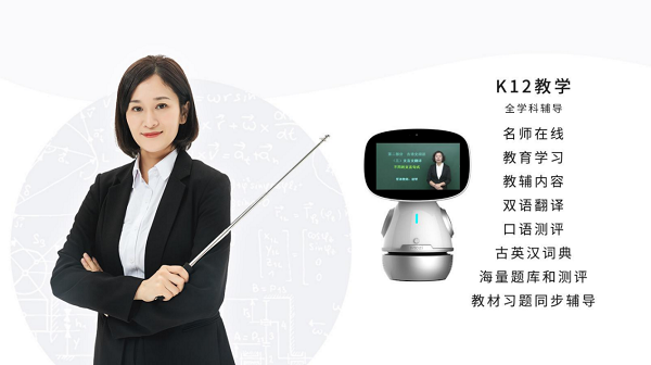 MOZI教育智能機(jī)器人，強(qiáng)大不止于此！