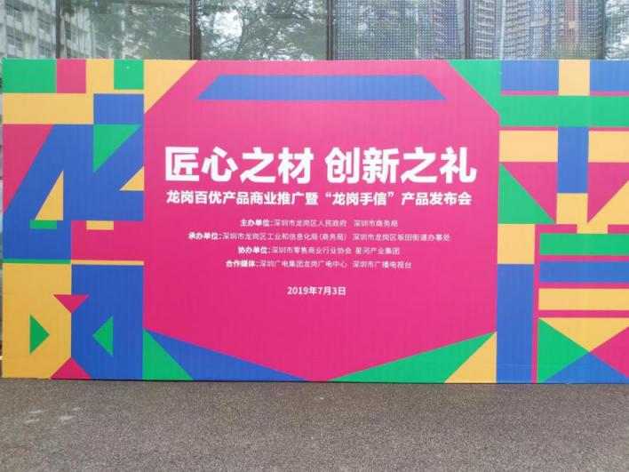 入選龍崗百優(yōu)產(chǎn)品 華科創(chuàng)智會議平板廣受關(guān)注