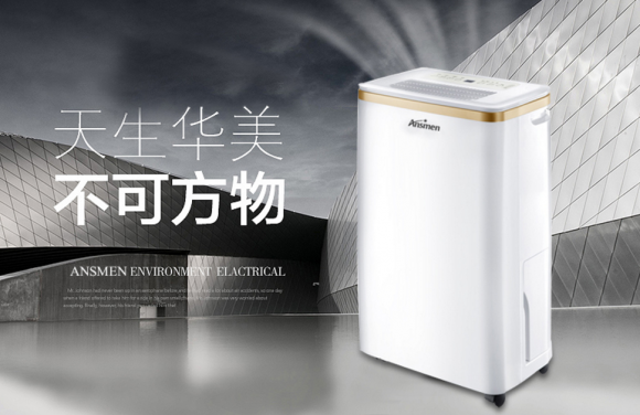 購(gòu)買(mǎi)家用除濕機(jī)除濕量如何選 除濕機(jī)品牌哪個(gè)效果好
