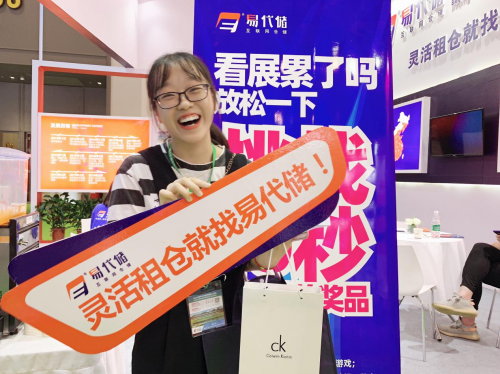 喜報丨第十九屆國際物流展易代儲榮獲兩項大獎