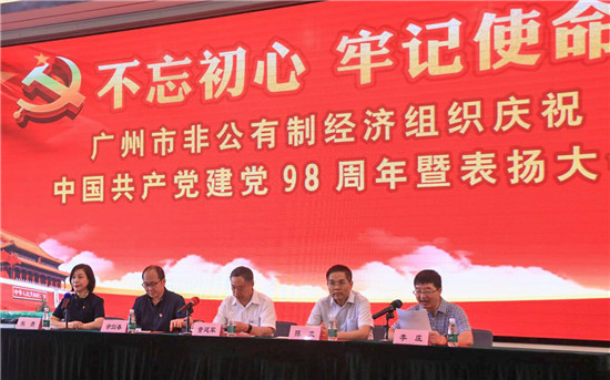 媒體融合服務(wù)平臺-有米科技黨支部獲“廣州市非公有制經(jīng)濟(jì)組織先進(jìn)黨組織”