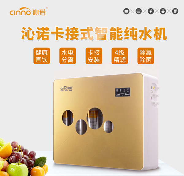 互聯(lián)網(wǎng)時期，凈水器專賣店仍是銷售的主要渠道