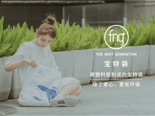 北京即將落實(shí)垃圾分類政策，摩點(diǎn)與平臺(tái)百萬(wàn)用戶一同助力環(huán)保
