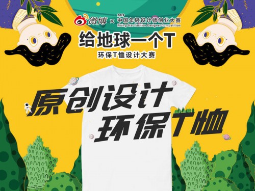 北京即將落實(shí)垃圾分類政策，摩點(diǎn)與平臺(tái)百萬(wàn)用戶一同助力環(huán)保